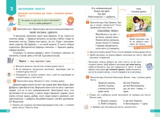 Ой хто хто миколая любить текст 6 клас