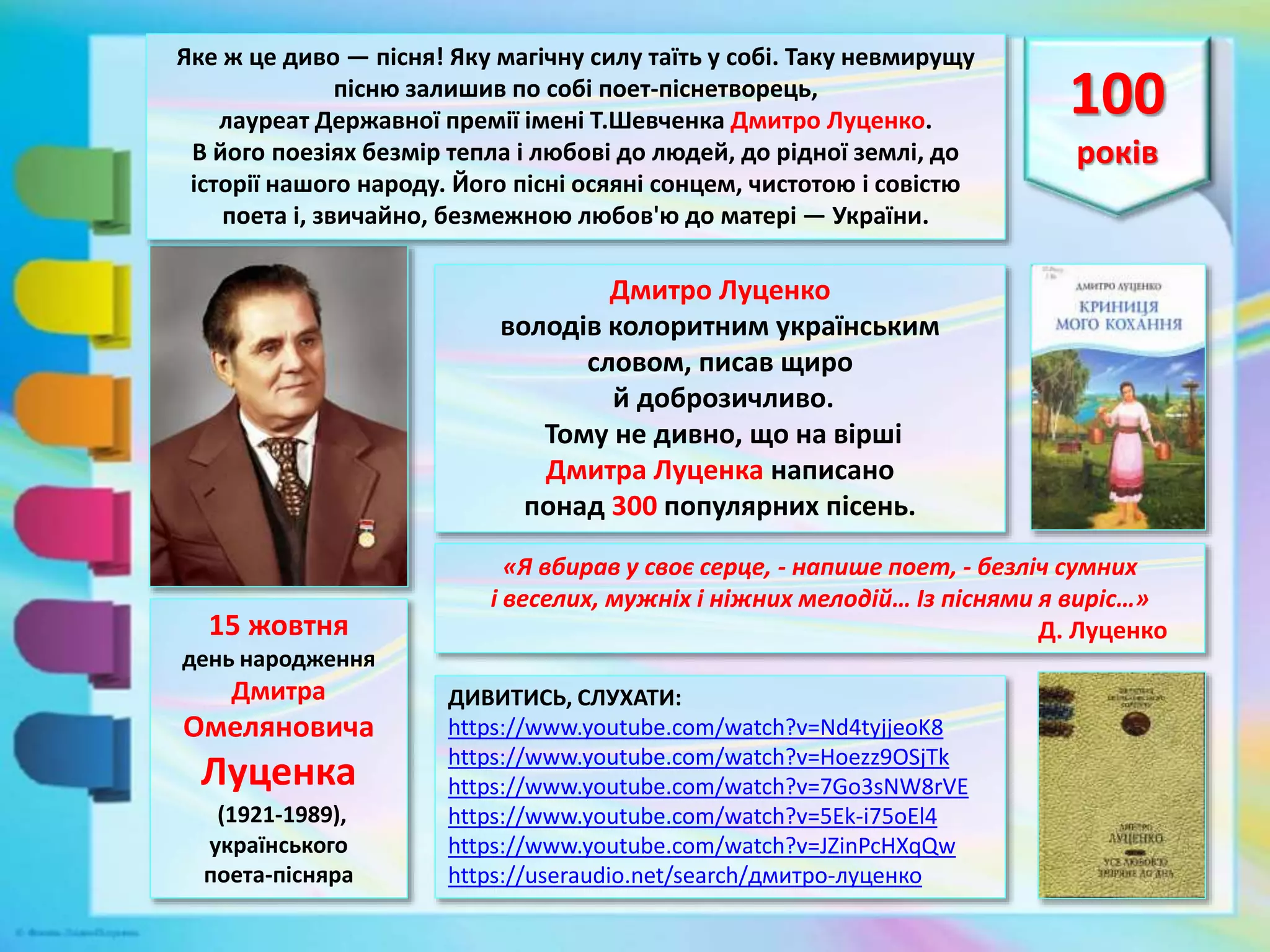 Ходить по землі святий миколай пісня слухати
