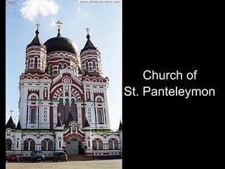 Church of
St. Panteleymon