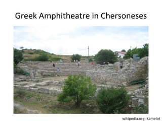 Greek Amphitheatre in Chersoneses

wikipedia.org: Kamelot

 