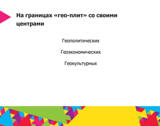 Tourism_Brand_Ukraine_ru Slide 9