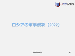 www.jeeadis.jp 53
 