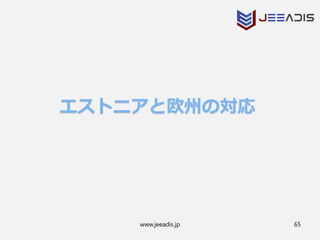 www.jeeadis.jp 65
 