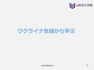www.jeeadis.jp 72
 