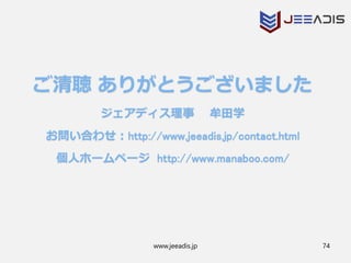 www.jeeadis.jp 74
 