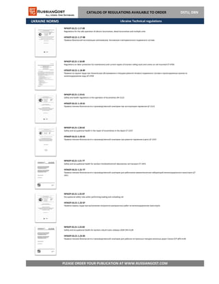 UKRAINE NORMS
NPAOP 63.21-1.23-83
Safety and occupational health for workers rebuilt trains railways USSR CRH-4128
НПАОП 63.21-1.23-83
PLEASE ORDER YOUR PUBLICATION AT WWW.RUSSIANGOST.COM
Правила техники безопасности и производственной санитарии для рабочих отстроенных поездов железных дорог Союза ССР ЦРБ-4128
NPAOP 63.21-1.21-77
Safety and occupational health for workers himikotehnichnih laboratories rail transport CT-3451
НПАОП 63.21-1.21-77
Правила техники безопасности и производственной санитарии для работников химикотехничних лабораторий железнодорожного транспорта ЦТ-
3451
NPAOP 63.21-1.22-07
Occupational safety rules when performing loading and unloading rail
НПАОП 63.21-1.22-07
Правила охраны труда при выполнении погрузочно-разгрузочных работ на железнодорожном транспорте
NPAOP 63.21-1.19-61
Safety and health regulations in the operation of locomotives DH-2123
НПАОП 63.21-1.19-61
Правила техники безопасности и производственной санитарии при эксплуатации паровозов ЦТ-2123
NPAOP 63.21-1.20-63
Safety and occupational health in the repair of locomotives in the depot CT-2337
НПАОП 63.21-1.20-63
Правила техники безопасности и производственной санитарии при ремонте паровозов в депо ЦТ-2337
CATALOG OF REGULATIONS AVAILABLE TO ORDER DSTU, DBN
NPAOP 63.21-1.18-89
Regulations on labor protection for maintenance and current repairs of traction rolling stock and cranes on rail-mounted CT-4769
НПАОП 63.21-1.18-89
Правила по охране труда при техническом обслуживании и текущем ремонте тягового подвижного состава и грузоподъемных кранов на
железнодорожном ходу ЦТ-4769
NPAOP 63.21-1.17-08
Regulations for the safe operation of electric locomotives, diesel locomotives and multiple units
НПАОП 63.21-1.17-08
Правила безопасной эксплуатации электровозов, тепловозов и моторвагонного подвижного состава
Ukraine Technical regulations
 