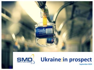 Ukraine:in prospect
              September 2010
 