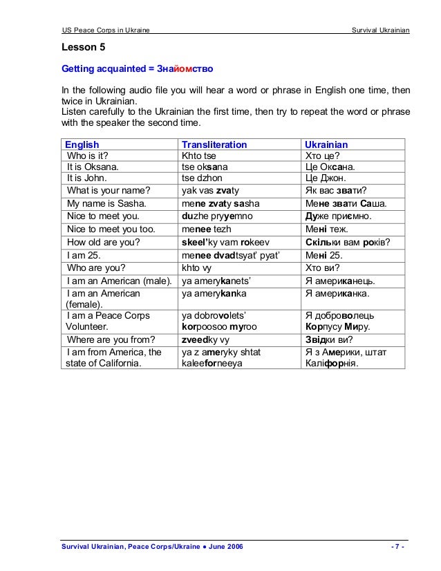 Basic Ukrainian Language Course