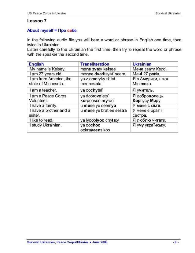 Basic Ukrainian Language Course
