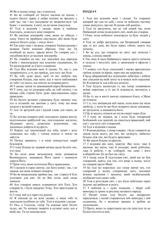 Пісня миколай до тебе не прийде