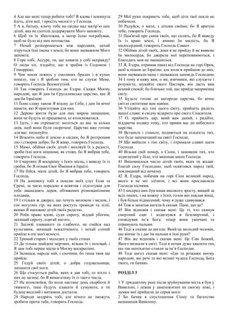 Ти сьогодні швидше спатоньки лягай бо прийде до тебе миколай