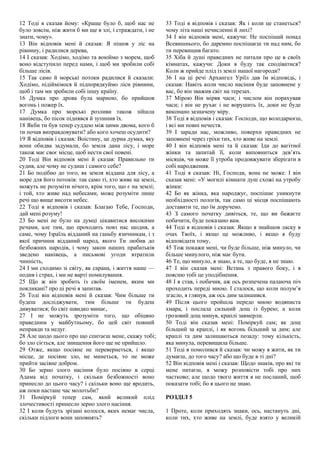 Через скільки днів прийде миколай