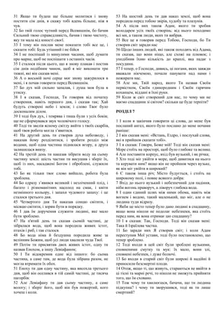 Небо і земля колядка слова