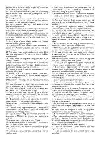 Через скільки днів прийде святий миколай