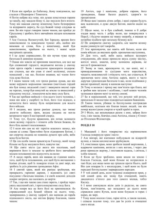 Через скільки днів прийде святий миколай