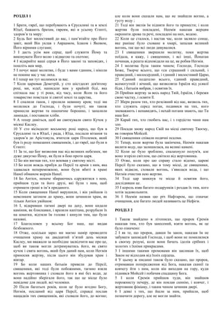 Коли святкують миколая в єрусалимі