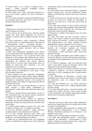 Якого числа святий вечір