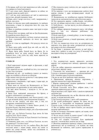 Коли миколай забирає лист