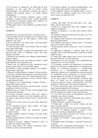 Ой хто хто миколая любить слова