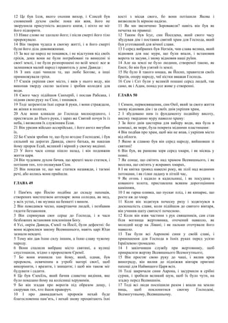 Ходить по землі святий миколай скачать