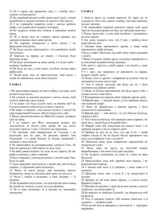 Коли буде ходити миколай в 2025 році