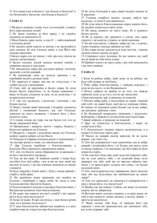 Колядка про трьох царів