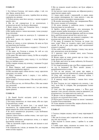 Небо і земля колядка слова