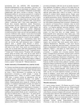 Ой хто миколая любить слова