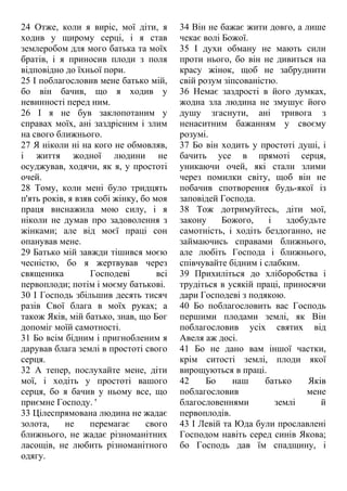 Ходить по землі святий миколай автор