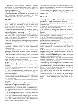 Ходить по землі святий миколай freestyle