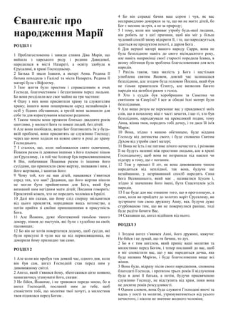 Коли святкують миколая в єрусалимі