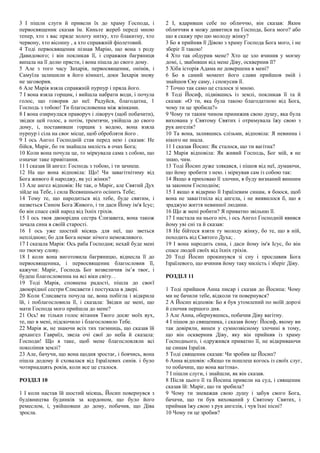 Коли буде святий миколай через скільки днів