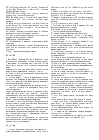 Миколай до мене не прийде