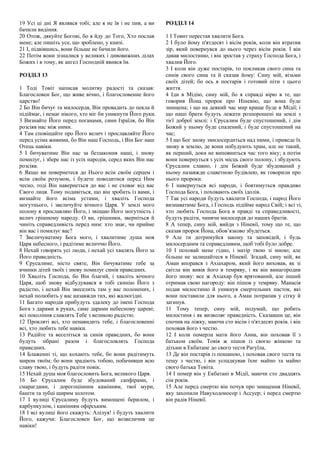 Хто написав ой хто хто миколая любить