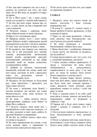 Через скільки днів святий миколай 19 грудня