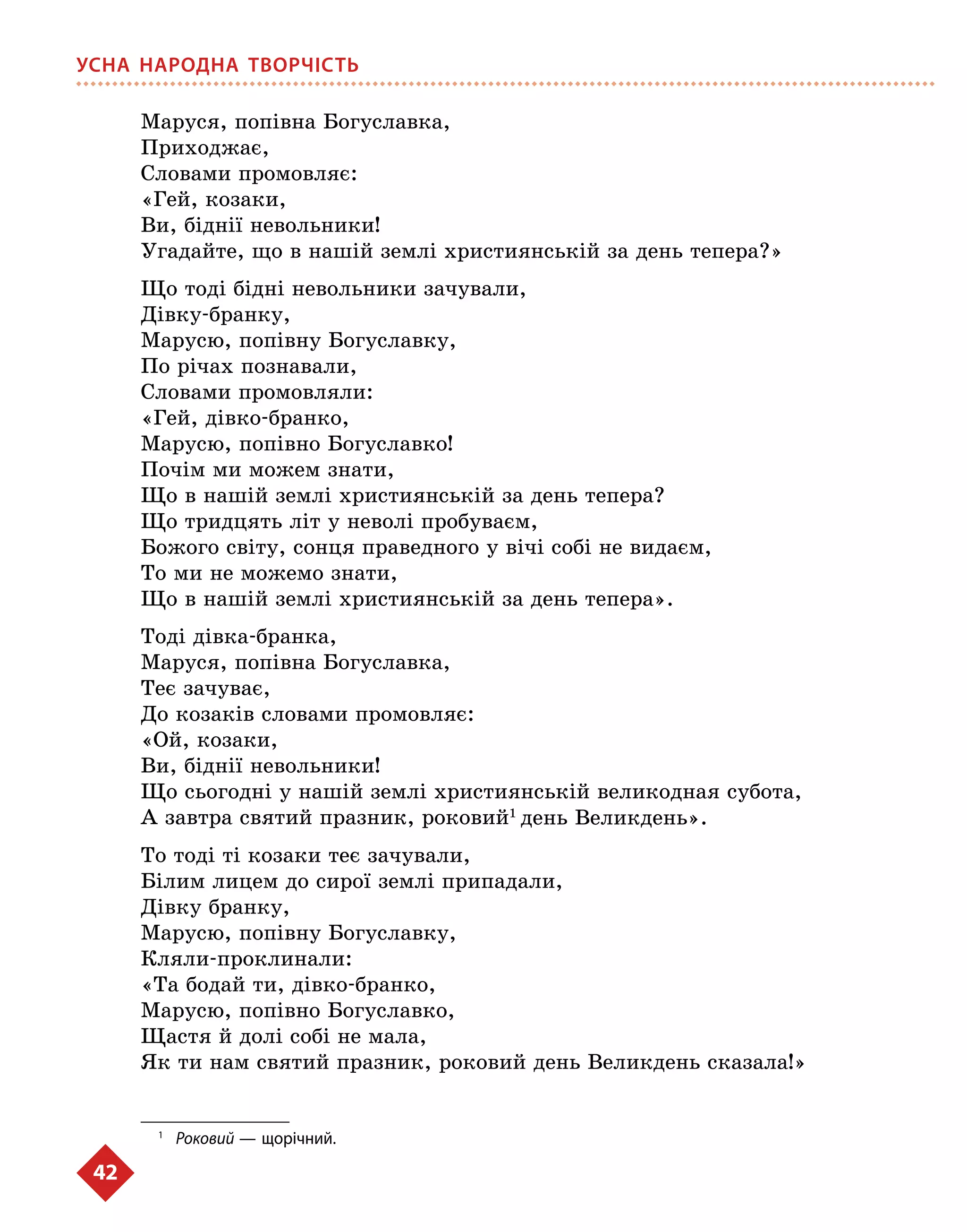 Пісня про миколая і про діда мороза