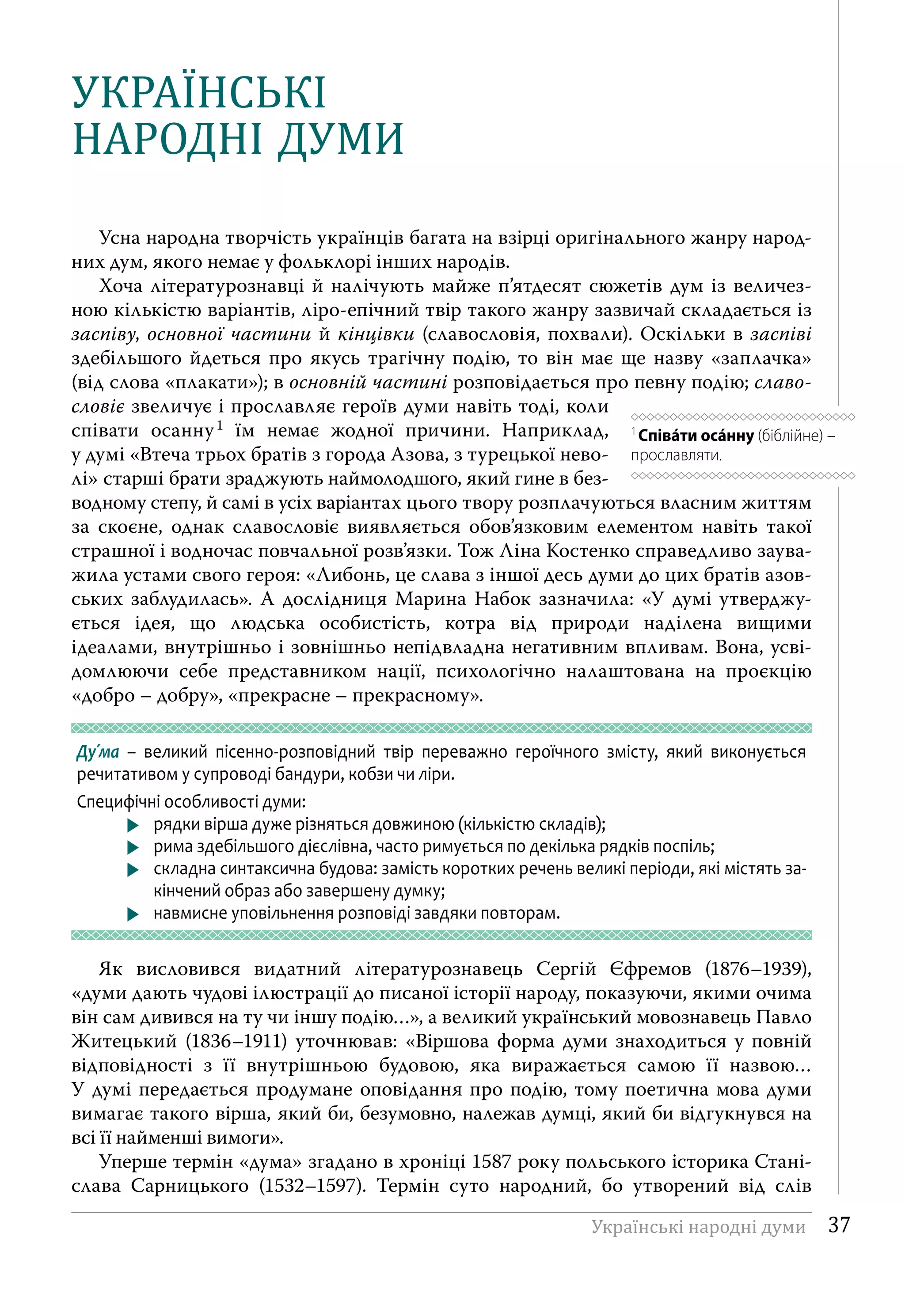 Як варити добру кутю