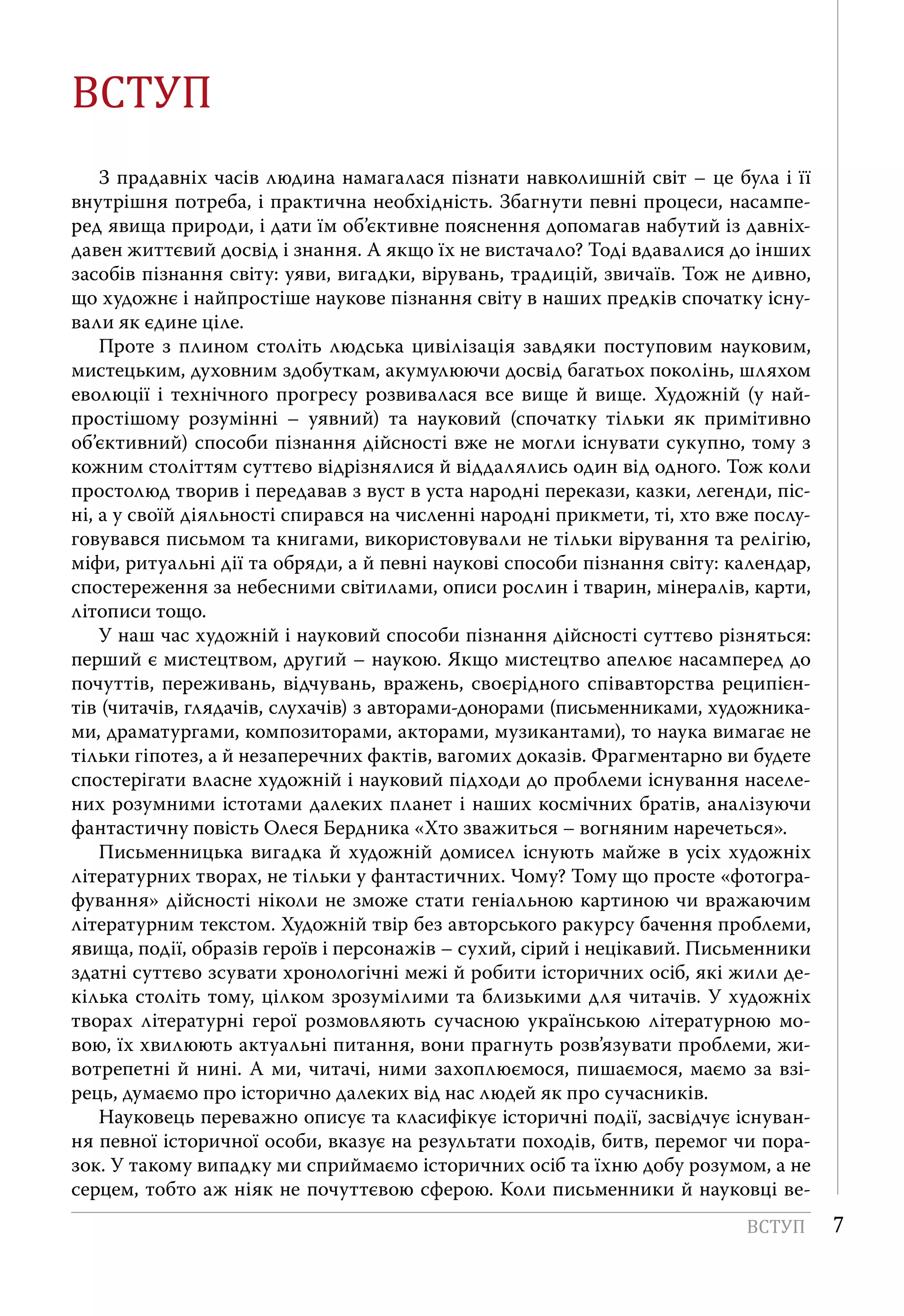 Ой хто хто миколая любить художній засіб