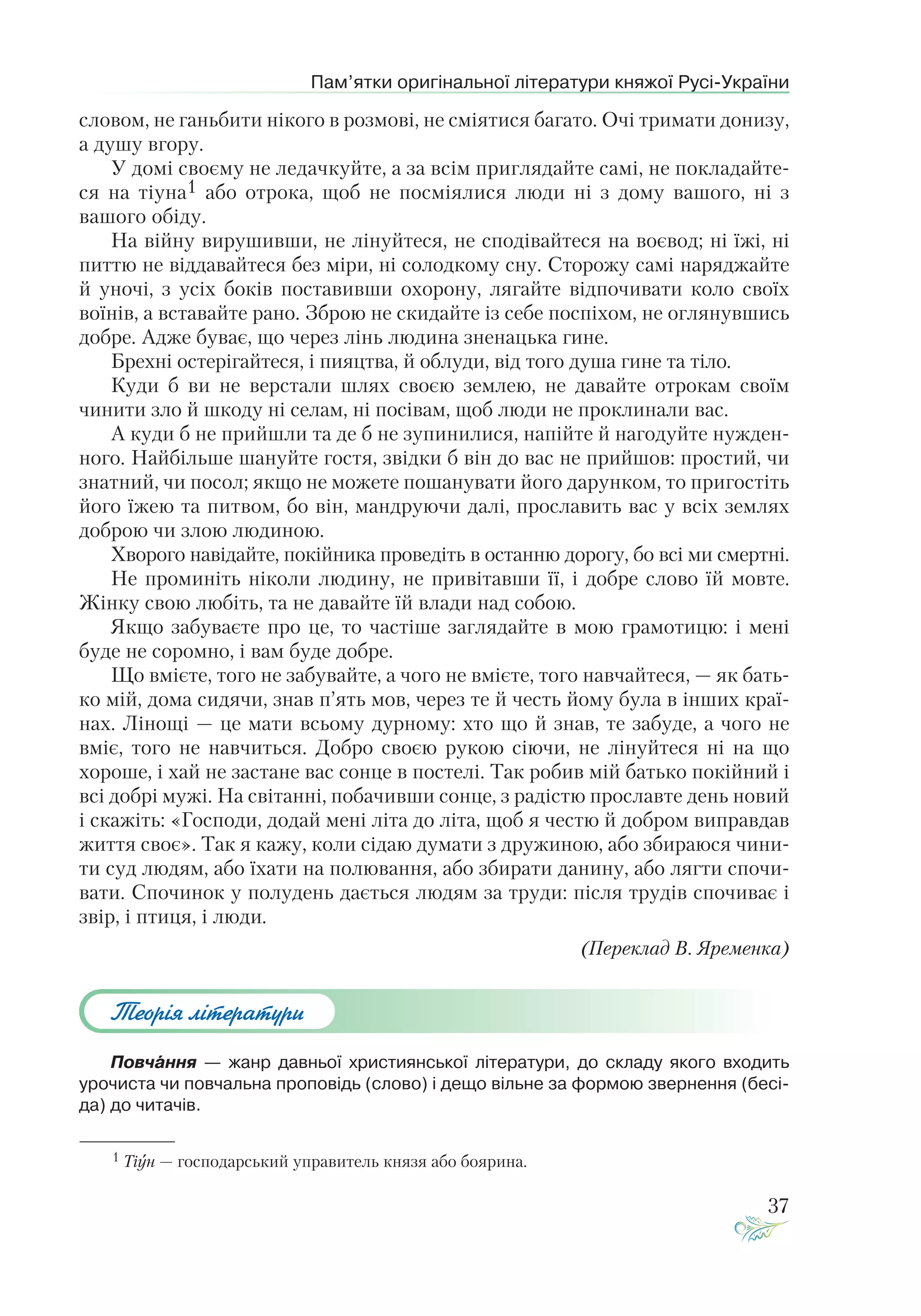 Простий віршик про миколая