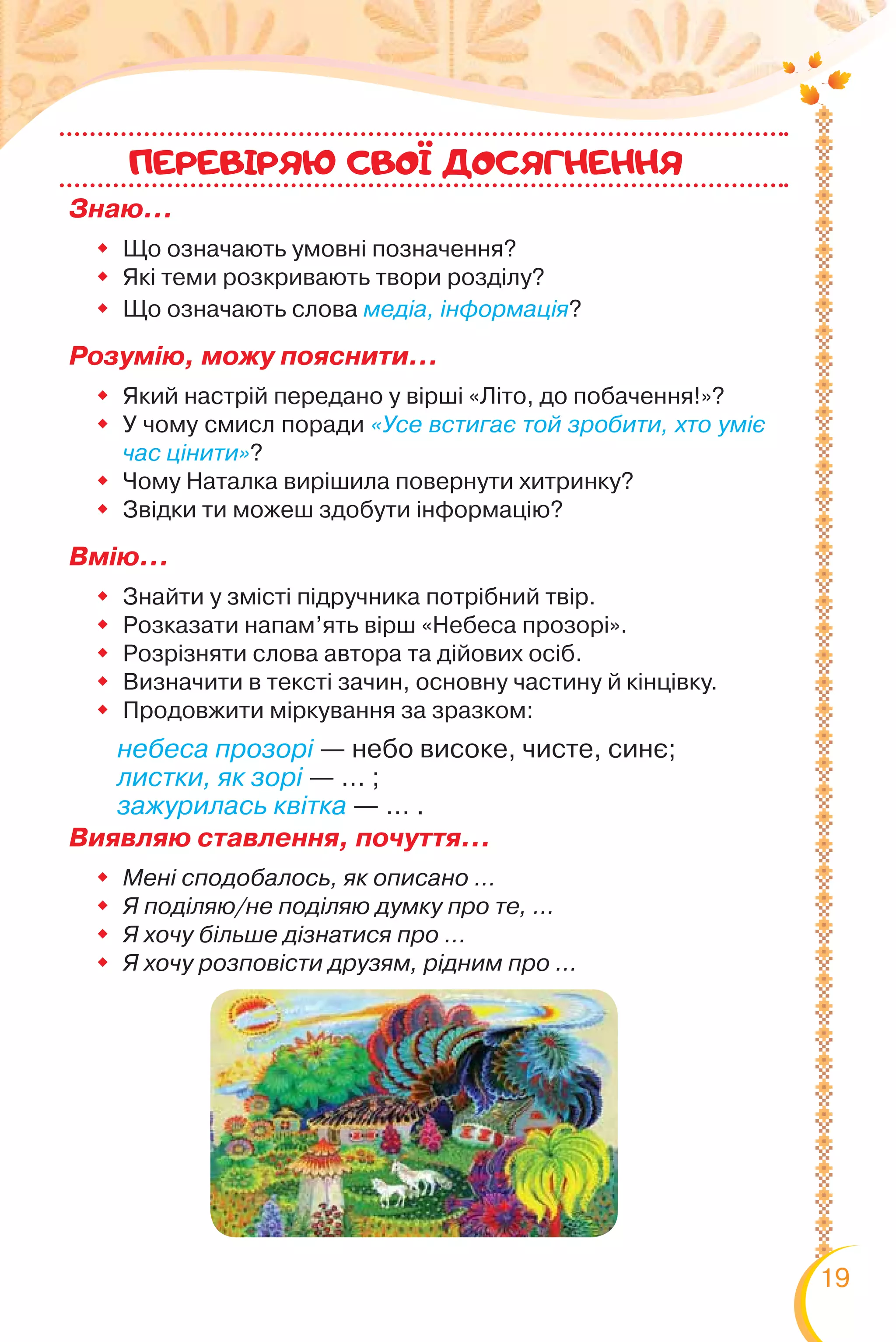 Вірш святий миколаю не хочу дарунків