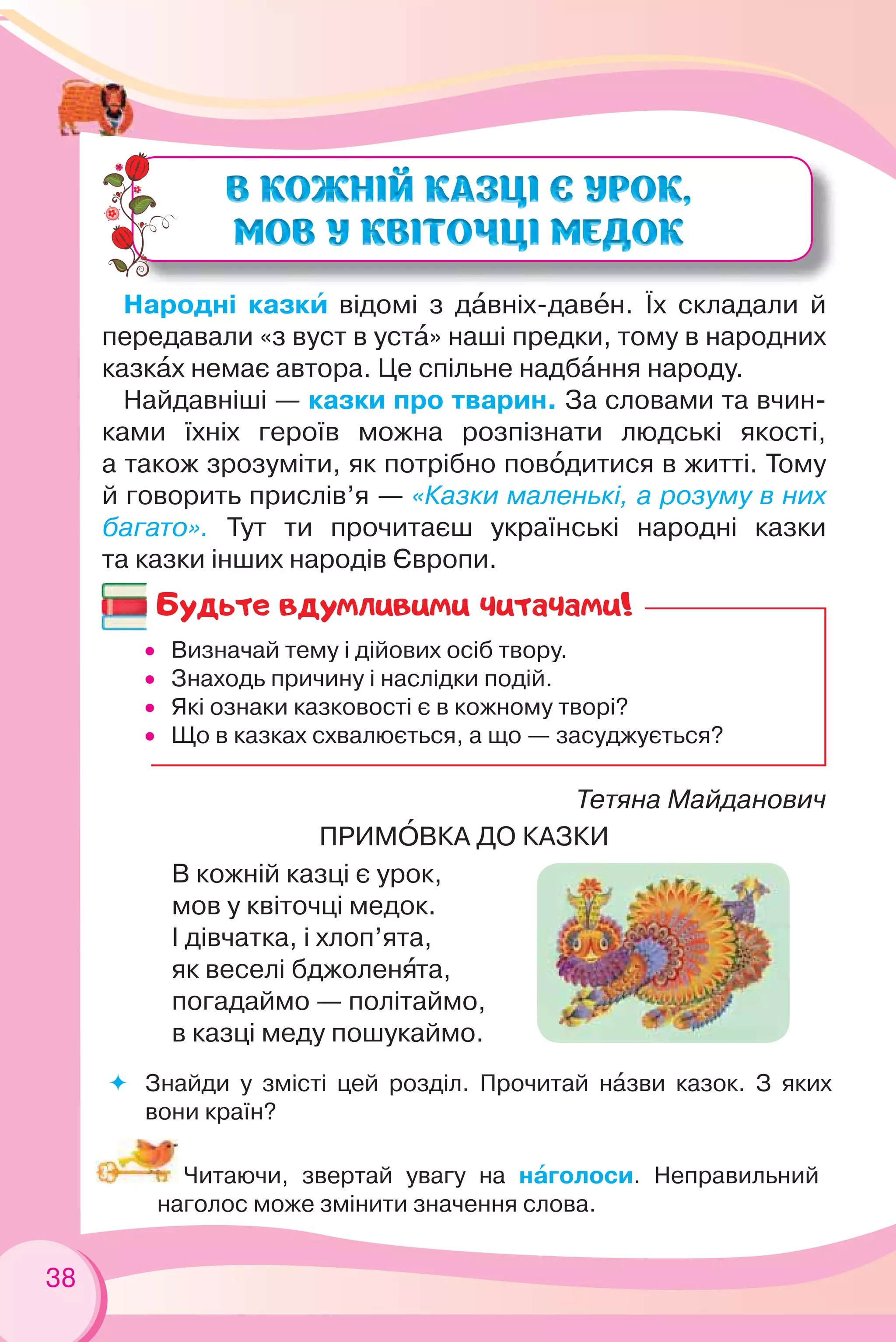 Скачать пісня про миколая всі маленькі діточки