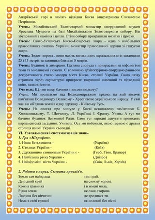 Текст пісні миколая ми чекаєм