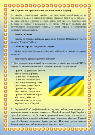 день незалежності україни коли прийнято
