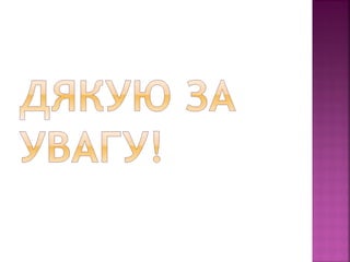 Ukrayinski vcheni fiziki-