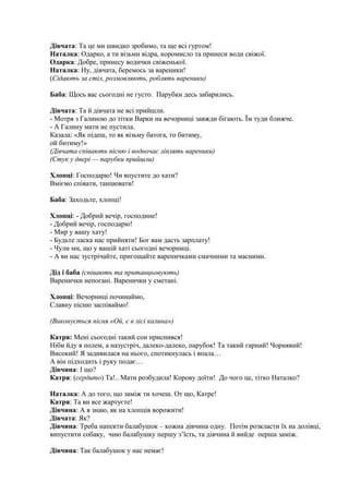 Пісня про миколая від хати до хати