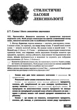 Ukrmova 10-klas-glazova