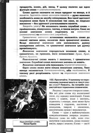 Ukrmova 10-klas-glazova