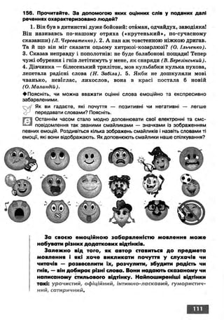 Ukrmova 10-klas-glazova