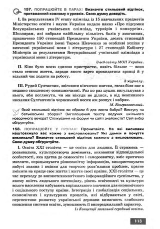 Ukrmova 10-klas-glazova