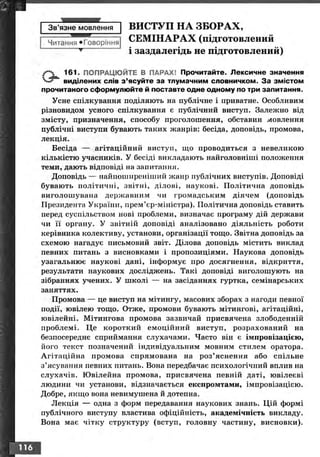 Ukrmova 10-klas-glazova